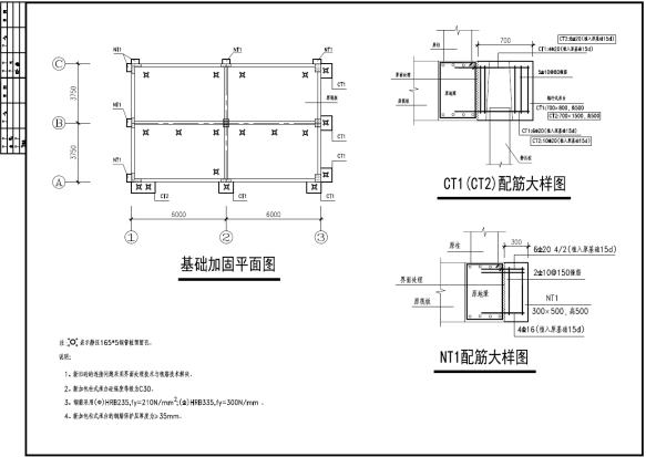 临高地基加固处理图纸分享